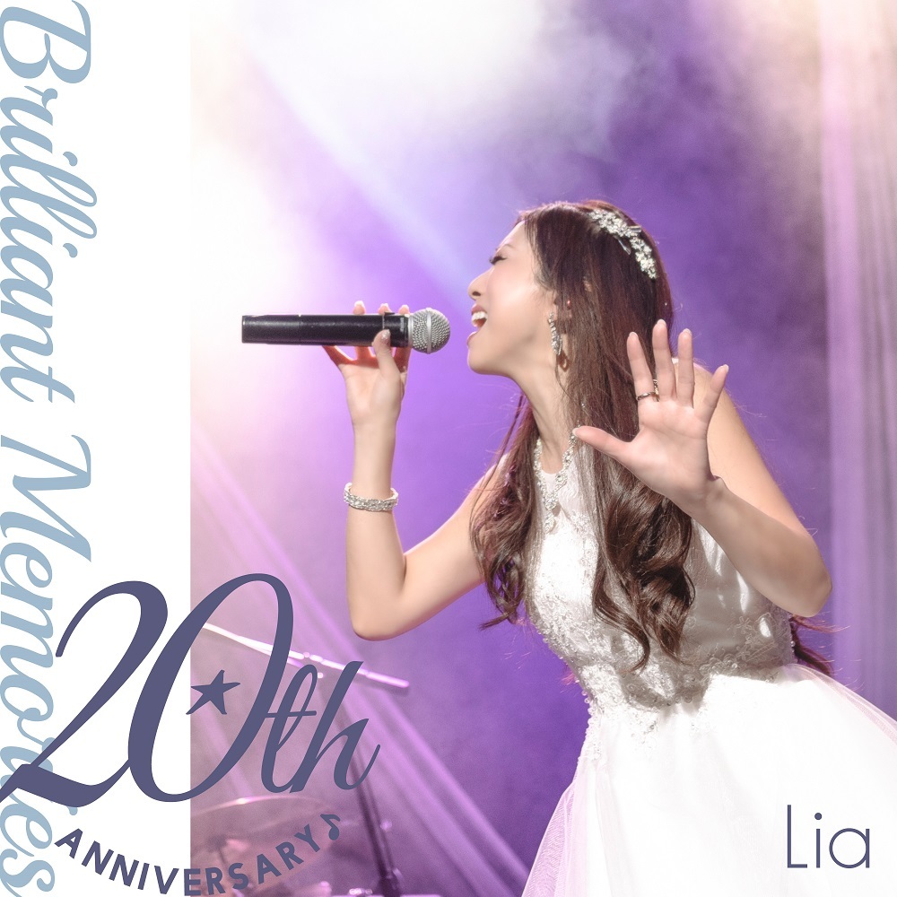  Lia 20th Anniversary -Brilliant Memories-　配信ジャケット