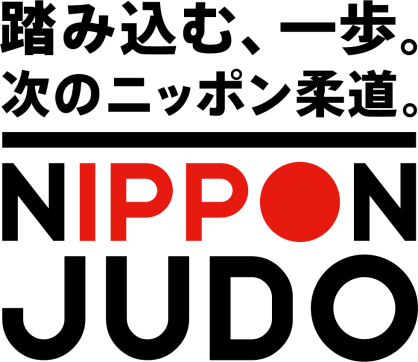 全日本柔道連盟は『グランドスラム東京 2022』に向けたプロモーション施策の発表