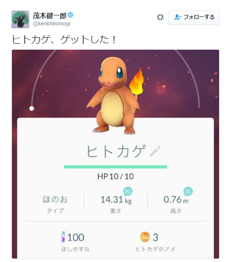 画像 ポケモンgo 日本での配信開始 こんな著名人も楽しんでいる 栗原類 緒方恵美 株式会社タニタ公式 など 随時更新 の画像5 18 Spice エンタメ特化型情報メディア スパイス