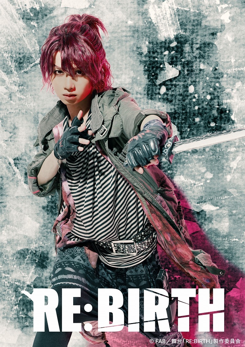 (C)FAB／舞台「RE:BIRTH」製作委員会