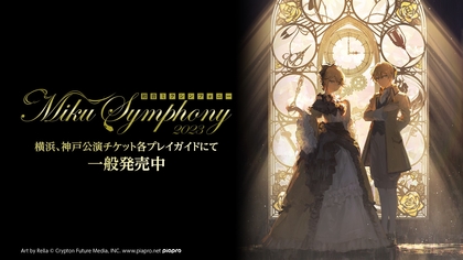 初音ミクシンフォニー2023　悪ノ交響曲 缶バッジ　MEIKO 初音ミクシンフォニー公式〜10th Anniversary🎻 〜 on X: 