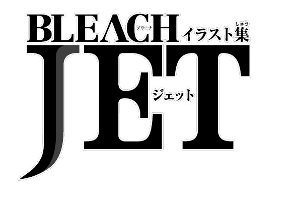 『BLEACH イラスト集 JET』タイトル