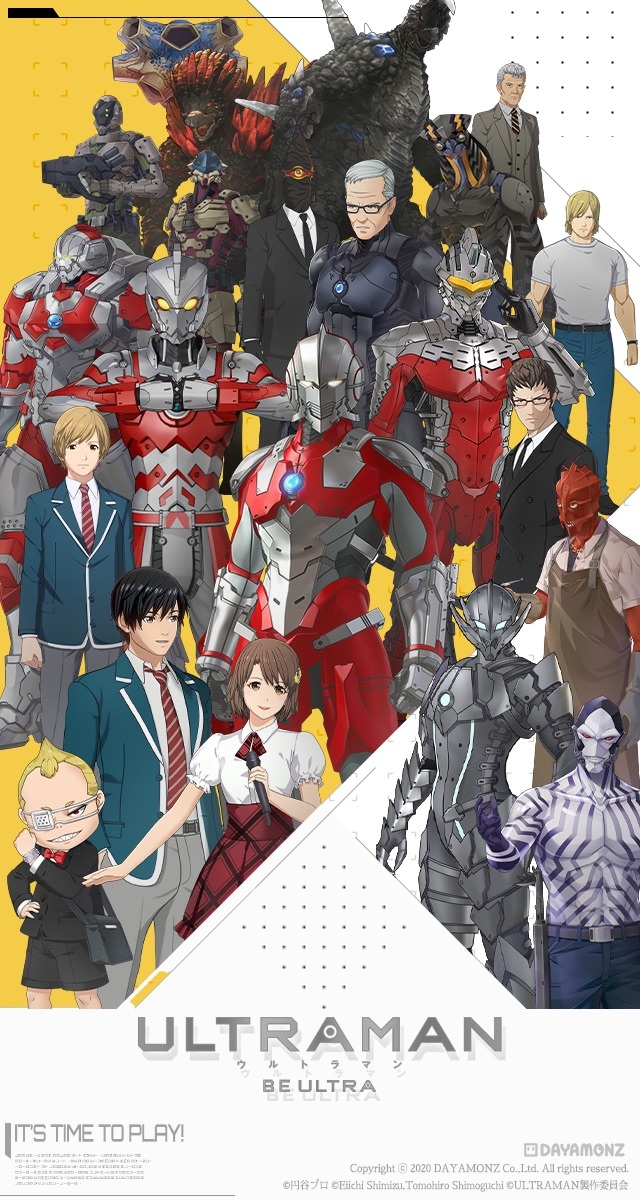 『ULTRAMAN:BE ULTRA』キービジュアル （c）円谷プロ （c）Eiichi Shimizu,Tomohiro Shimoguchi （c）ULTRAMAN製作委員会