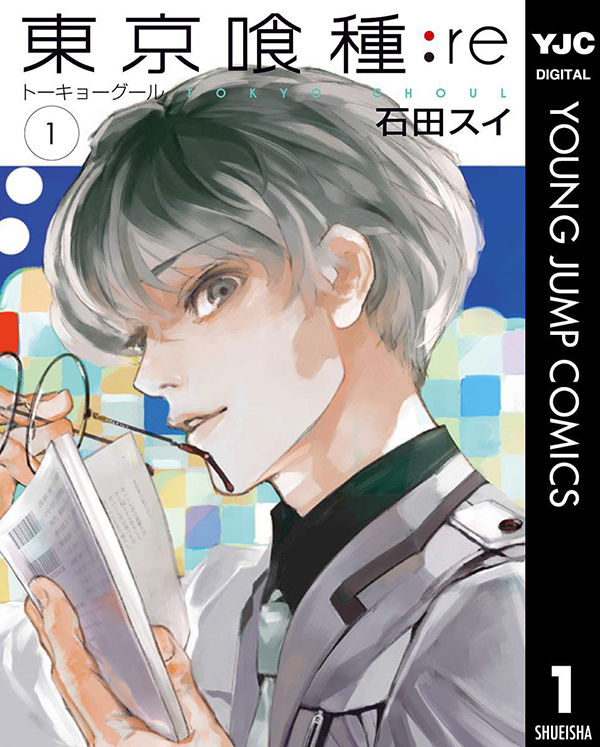 大特価！ 東京喰種トーキョーグール[zakki:re] 本