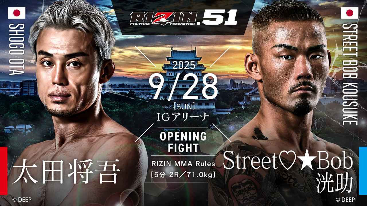 太田将吾 vs. Street♡★Bob洸助