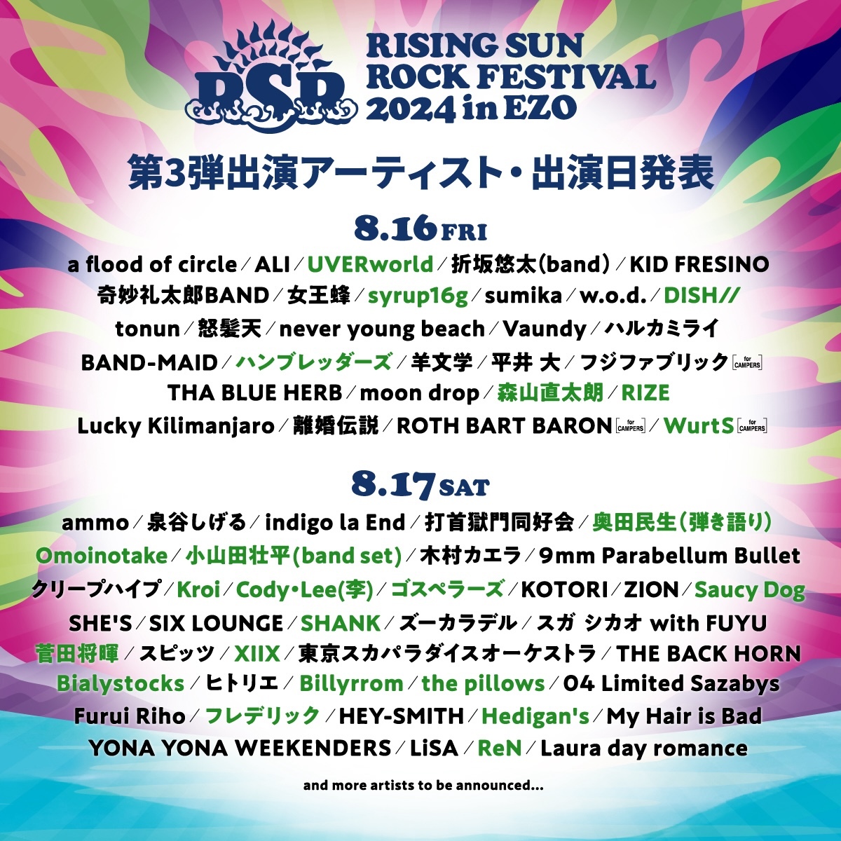 『RISING SUN ROCK FESTIVAL 2024 in EZO』