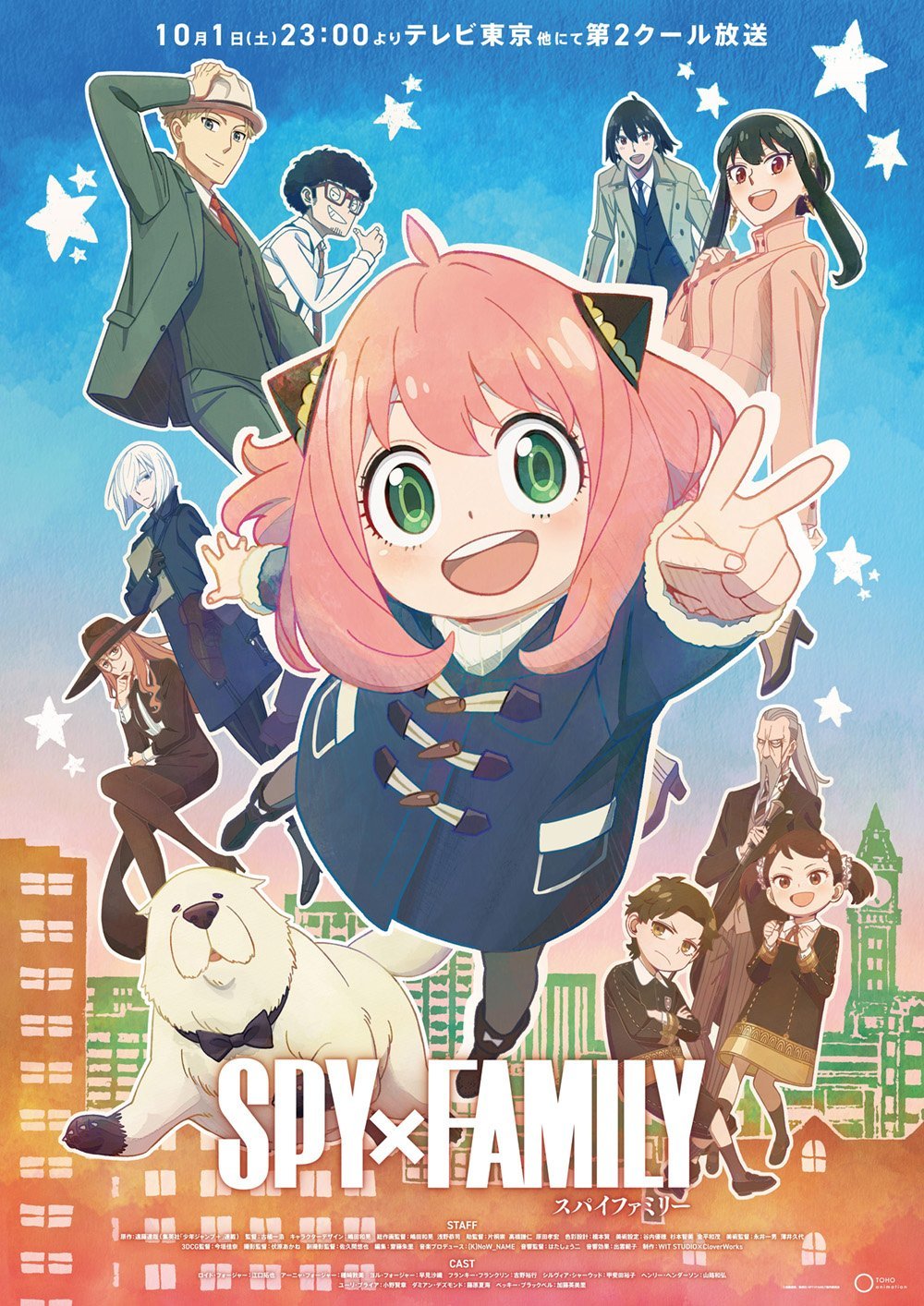 TVアニメ『SPY×FAMILY』第2クールの初回放送日が決定 嶋田和晃氏の描き