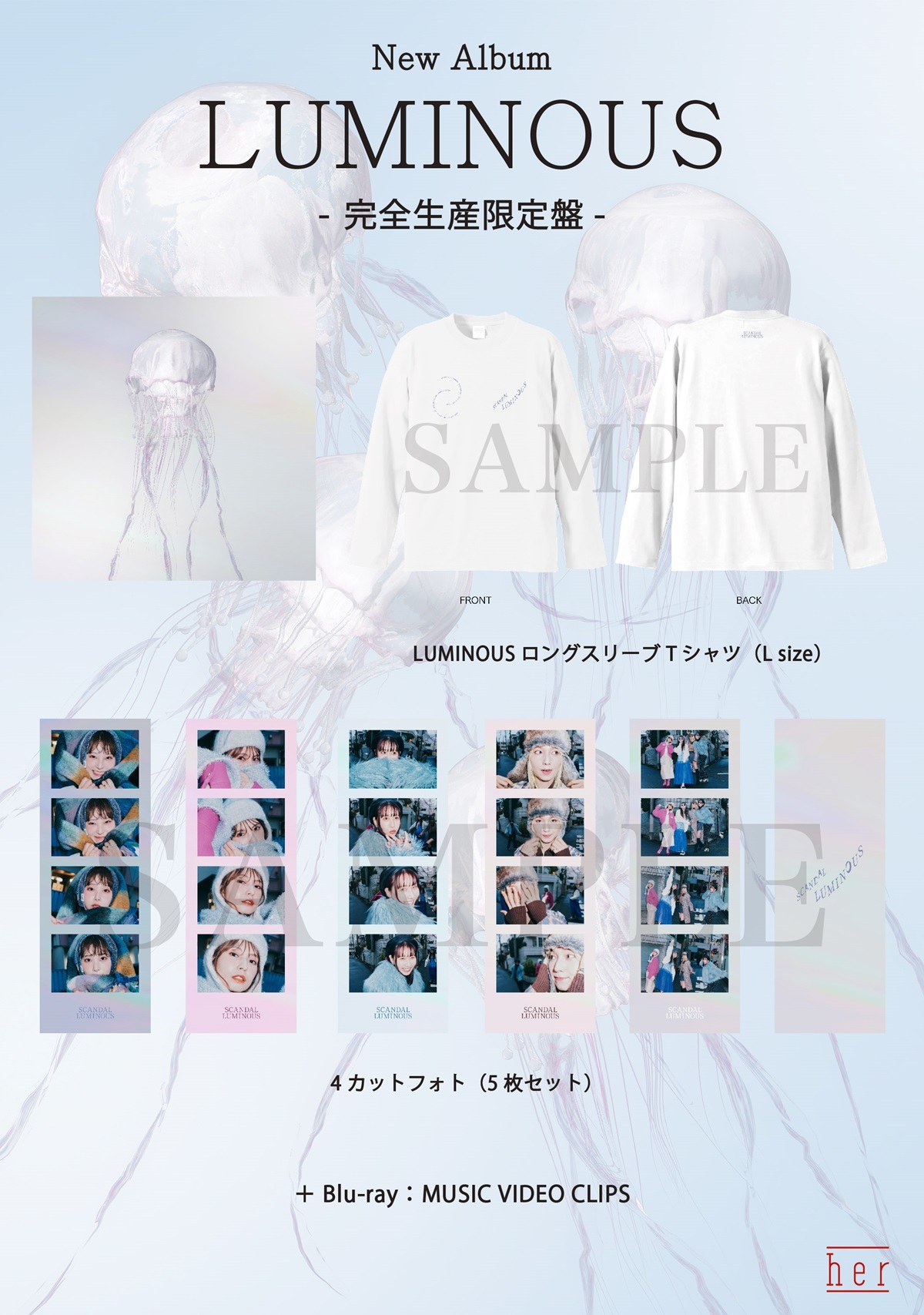 SAKUSCANDAL CD各種