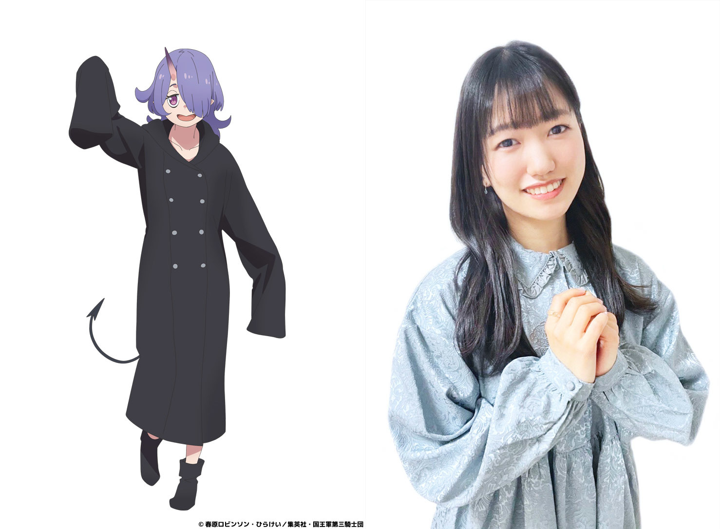 陰鬼　CV：井上ほの花 （C）春原ロビンソン・ひらけい／集英社・国王軍第三騎士団