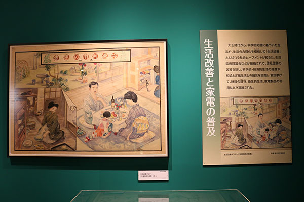 生活改善ポスター「冷凍利用の恩恵　其一」　1919（大正8）年、国立科学博物館所蔵