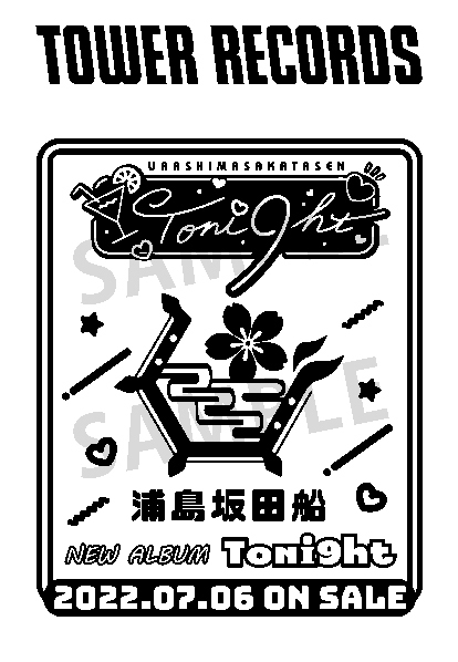 特別レシート