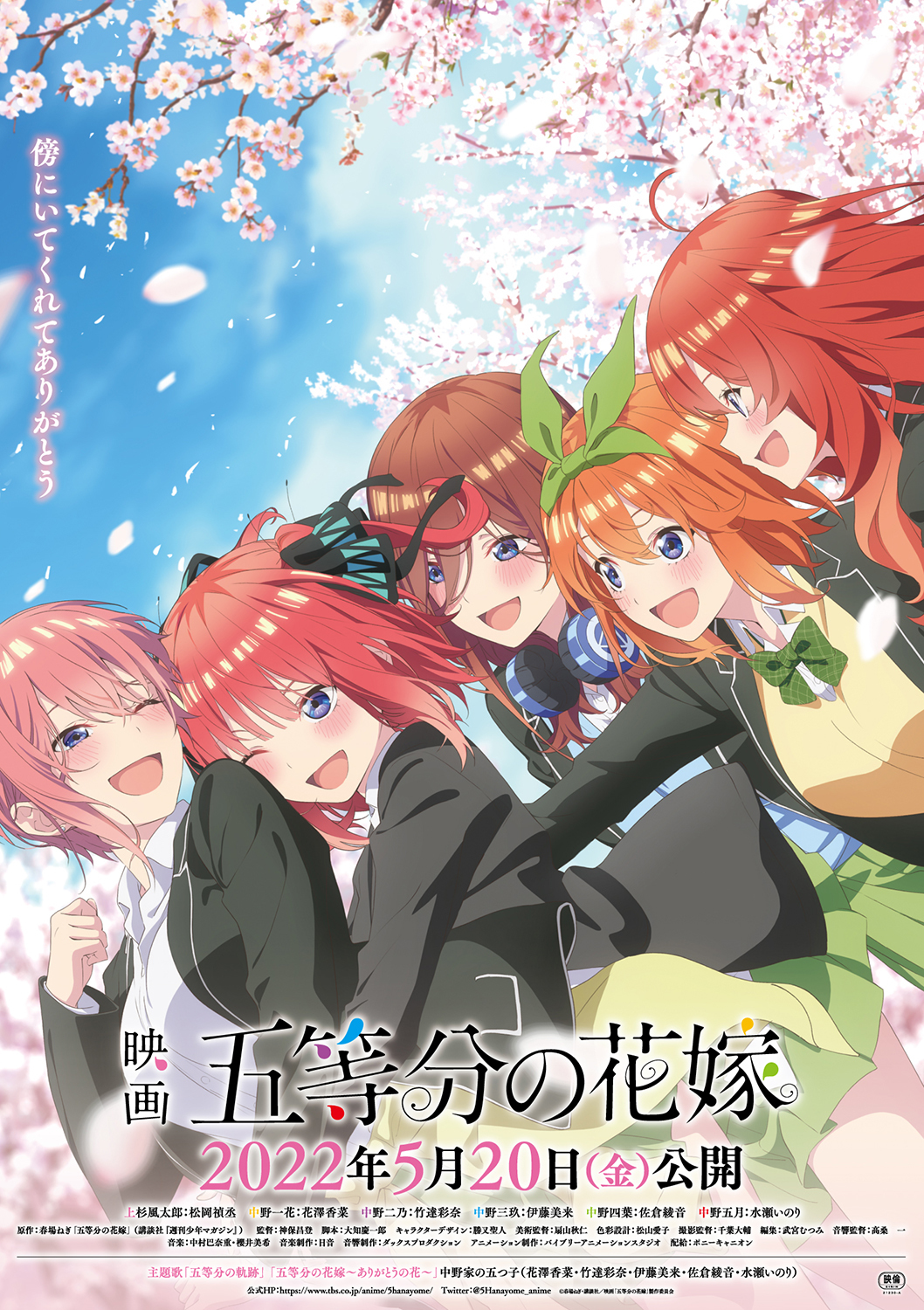 五等分の花嫁 プロモ 5枚セット - 通販 - olgapuri.org