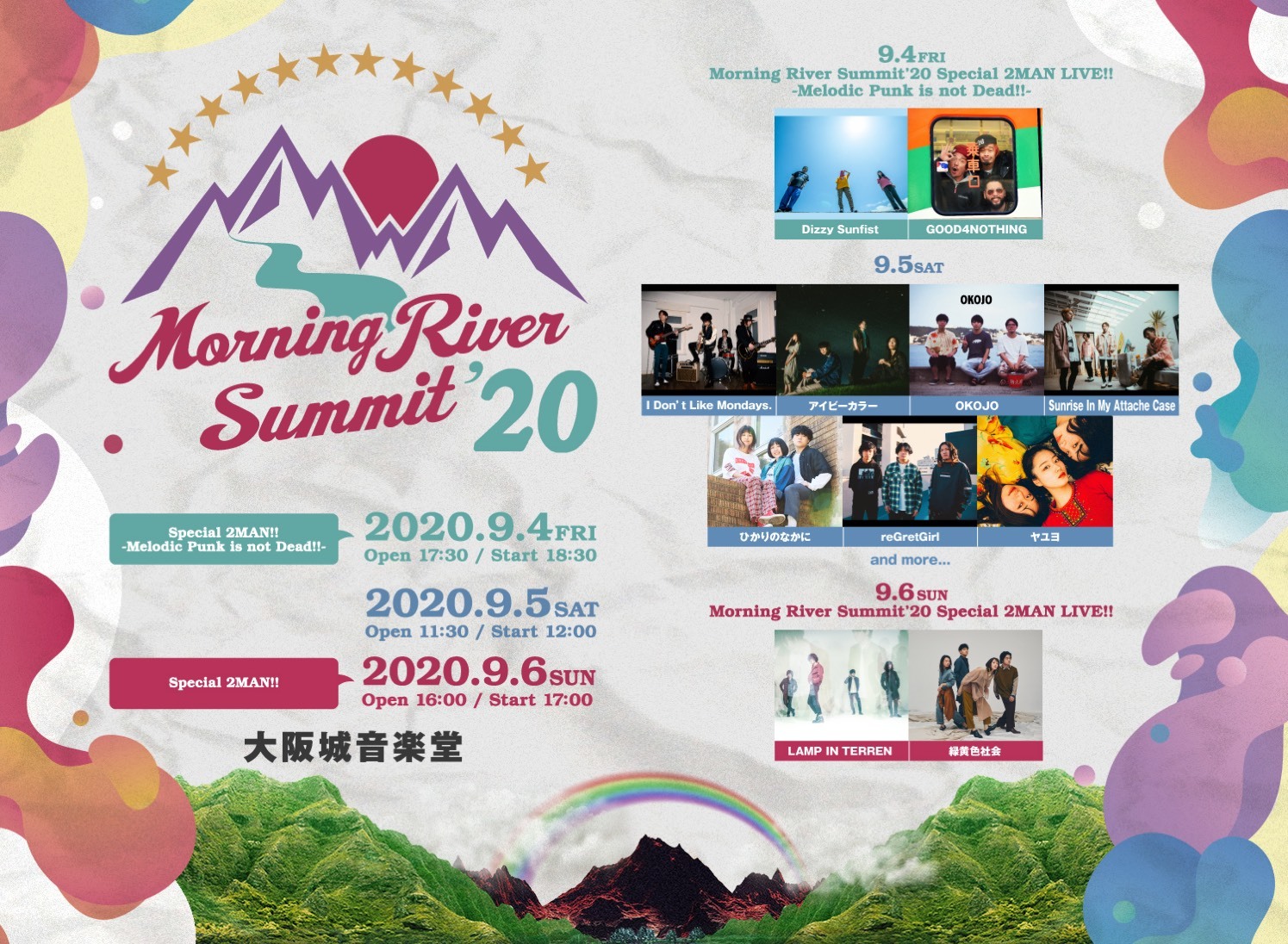 『MORNING RIVER SUMMIT 2020』