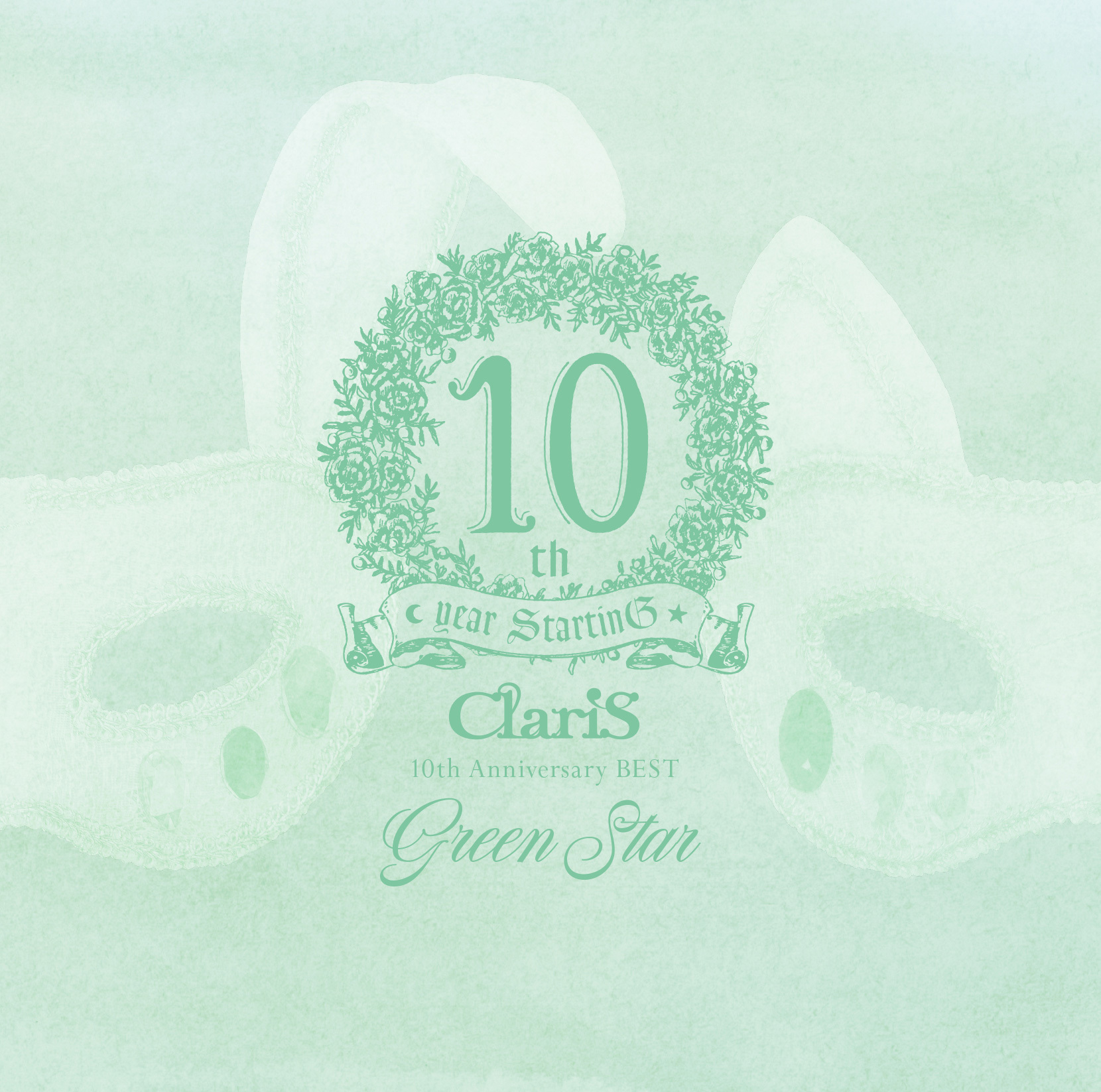 「ClariS 10th Anniversary BEST」- Green Star - 通常盤