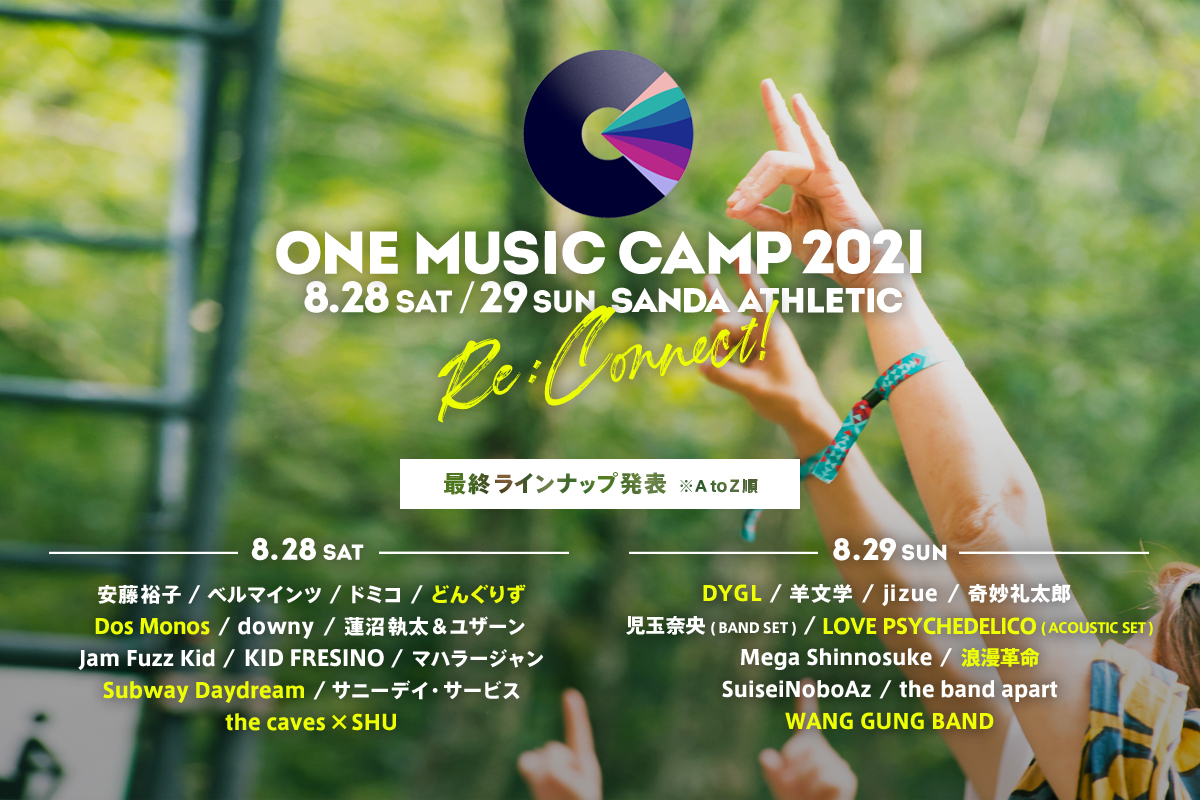 『ONE MUSIC CAMP2021』