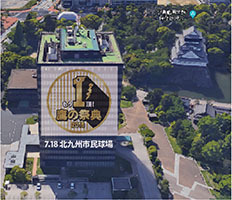 北九州市庁舎に「鷹の祭典ロゴ」を投影。街を挙げてホークスを盛り上げる（※画像はイメージです）
