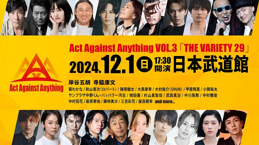 Act Against Anything VOL.3 『THE VARIETY 29』