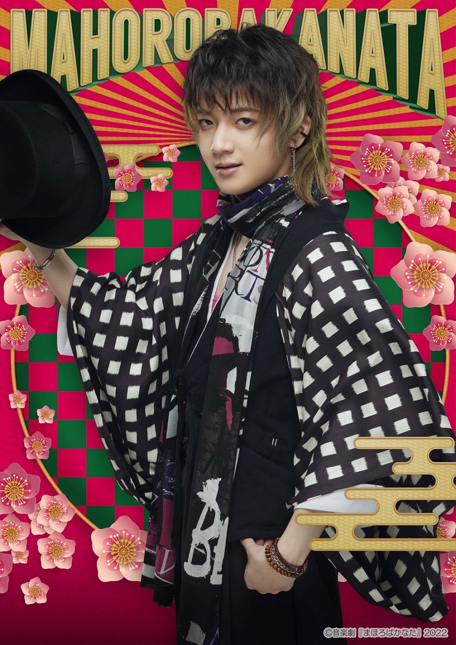 伊藤春輔 役：廣野凌大 　(C)音楽劇『まほろばかなた』2022