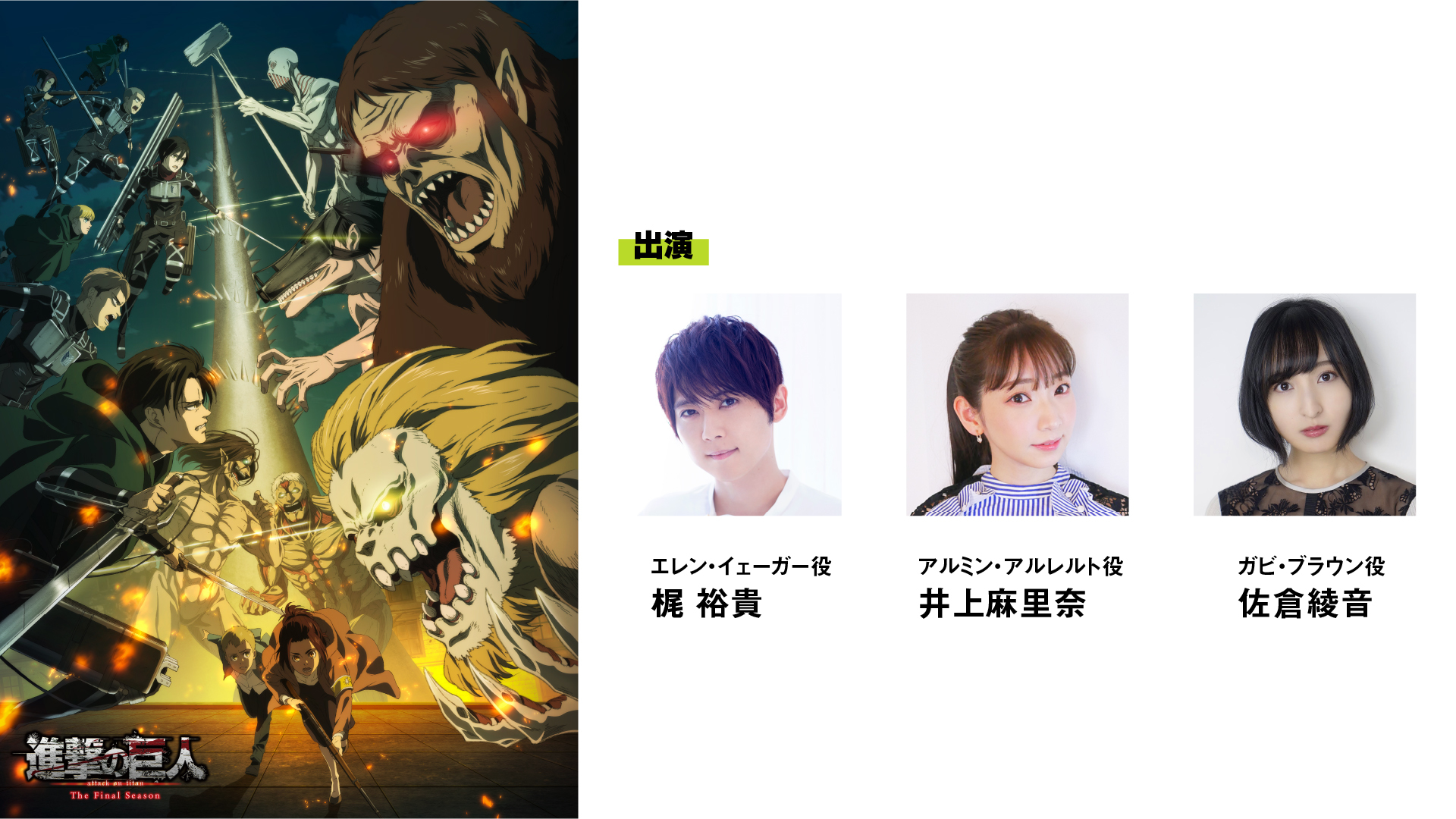 榎木淳弥 梶裕貴 本渡楓 上村祐翔ら出演 10周年を迎えるアニメーションスタジオmappaのスペシャルステージが開催 Spice エンタメ特化型情報メディア スパイス