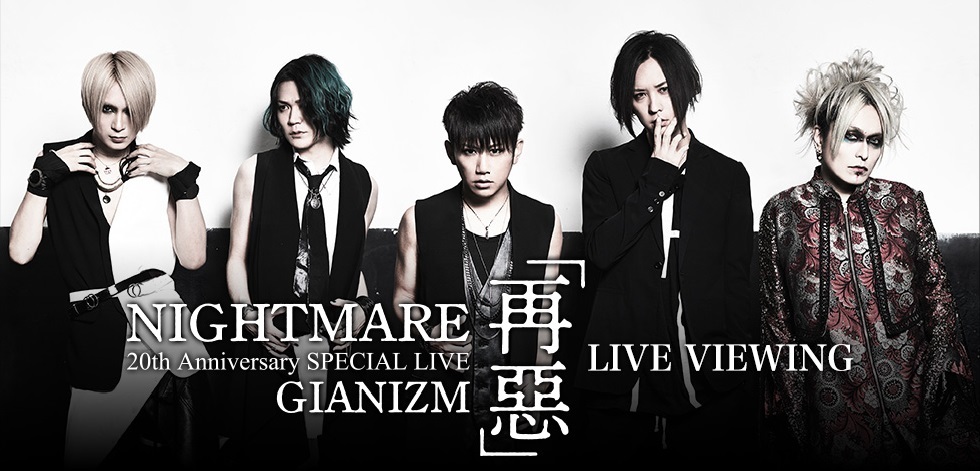 Nightmareの復活ライブを生中継 th Anniversary Special Live Gianizm 再悪 ライブ ビューイングの開催が決定 Spice エンタメ特化型情報メディア スパイス