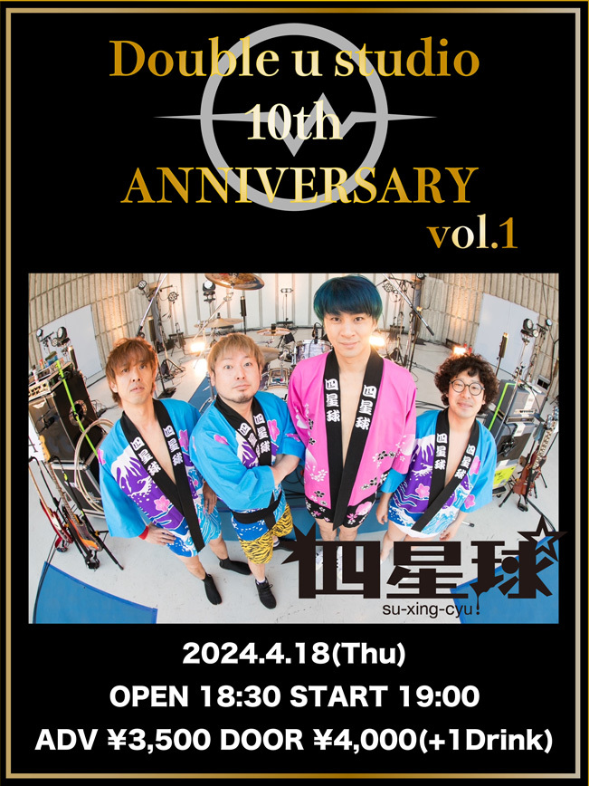 『Double u studio 10th ANNIVERSARY vol.1』