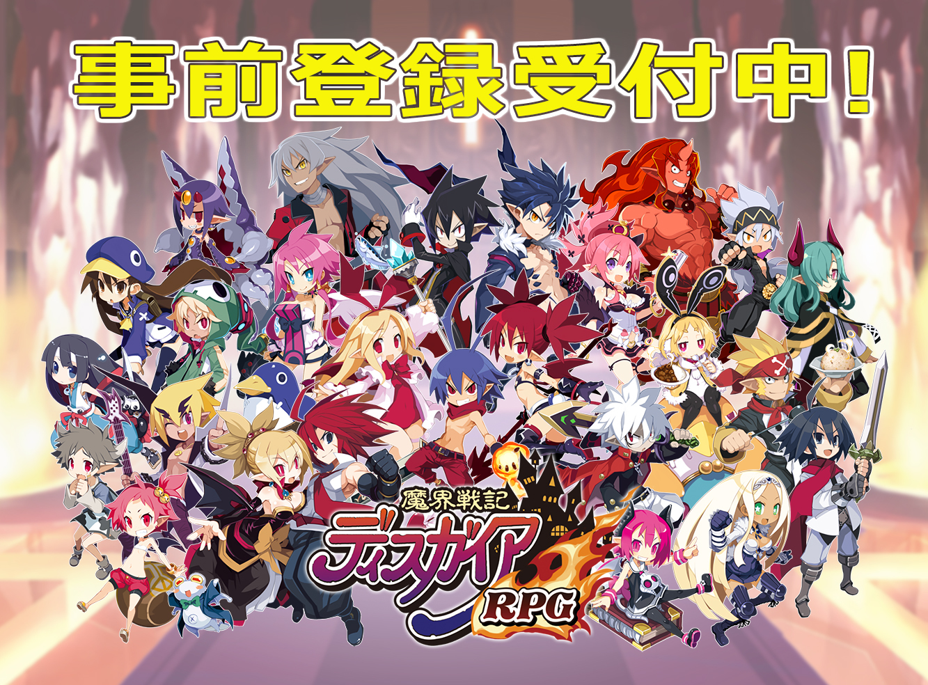 『魔界戦記ディスガイアRPG』事前登録受付開始  (C)ForwardWorks Corporation. (C)Nippon Ichi Software, Inc.