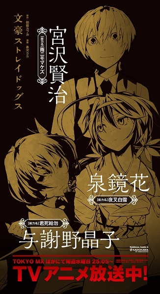 宮沢賢治、泉鏡花、与謝野晶子