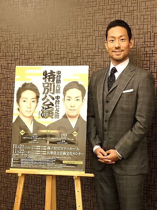中村勘九郎