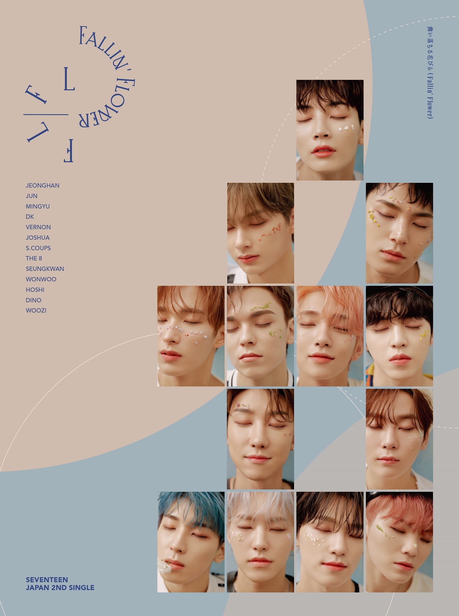 初回限定盤C (C)PLEDIS