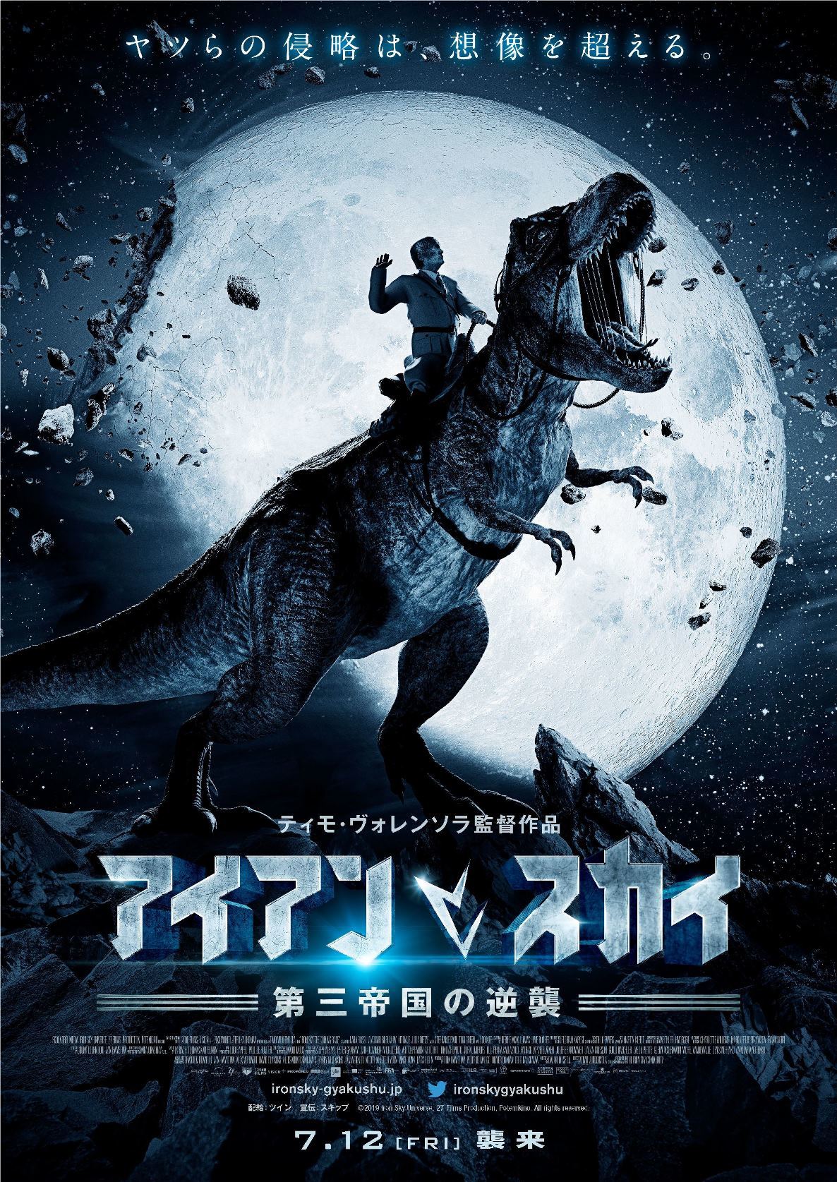 『アイアン・スカイ／第三帝国の逆襲』 （C）2019 Iron Sky Universe, 27 Fiims Production, Potemkino. All rights reserved.