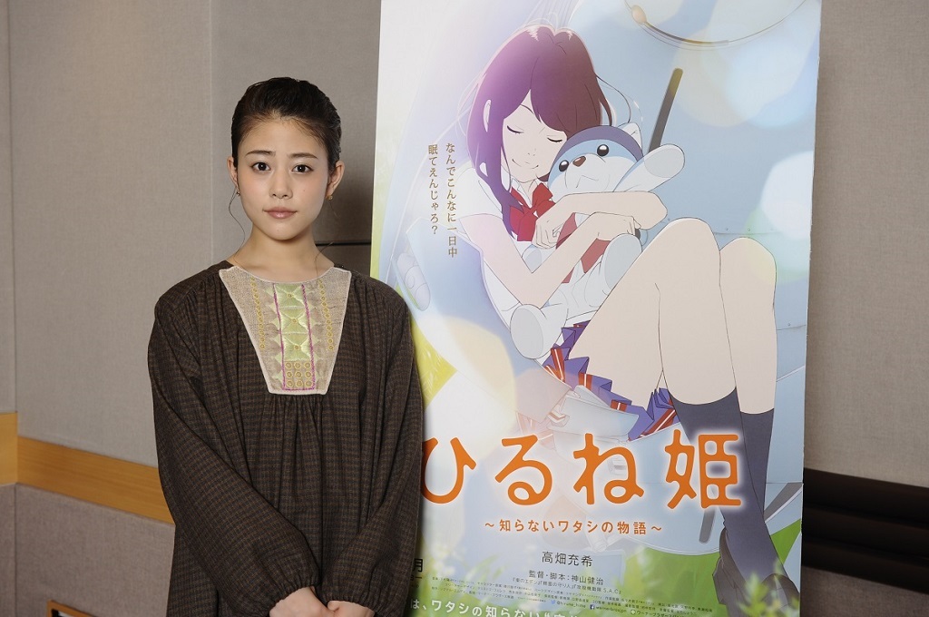 高畑充希