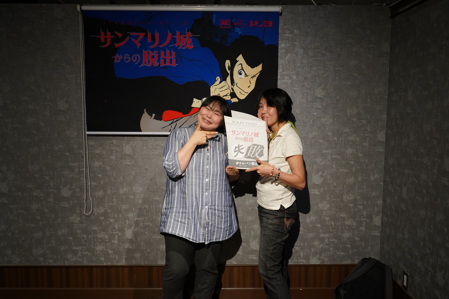 今回の取材班は残念ながら脱出失敗！ いかに効率良く時間を使うかが脱出の成否を分ける重要な要素の一つだ (C) モンキー・パンチ / TMS・NTV