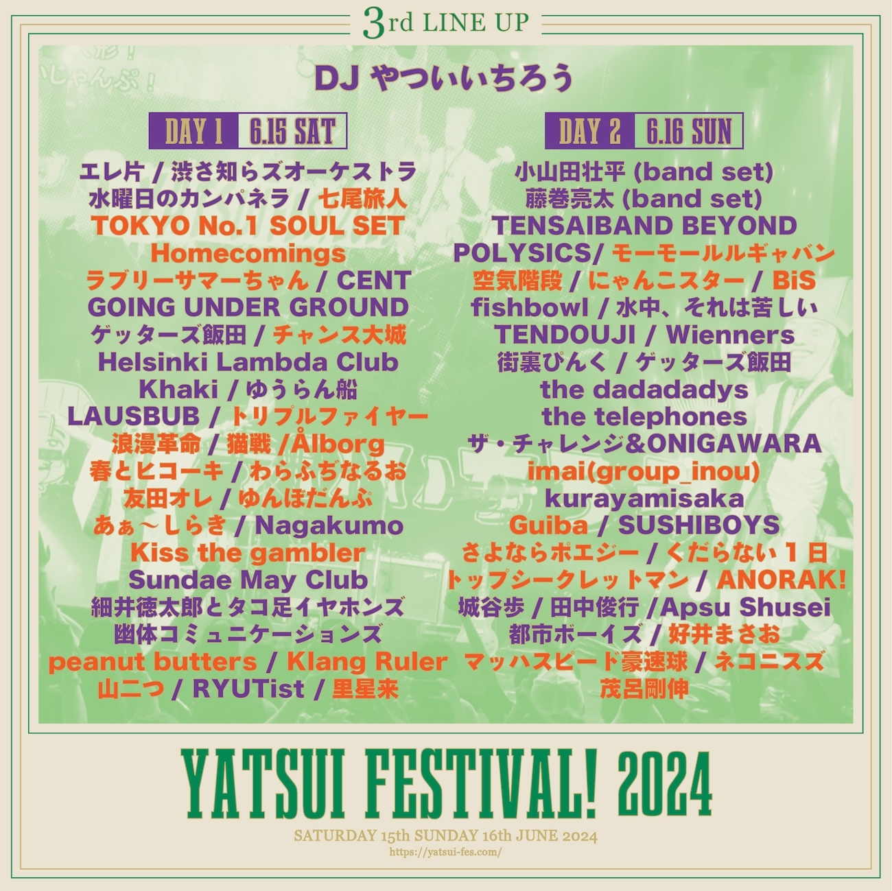 『YATSUI FESTIVAL! 2024』