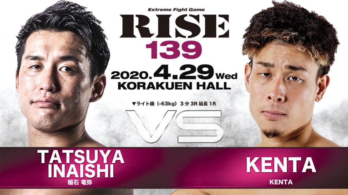 ▼ライト級（-63kg）（3分3R延長1R）稲石竜弥 vs KENTA