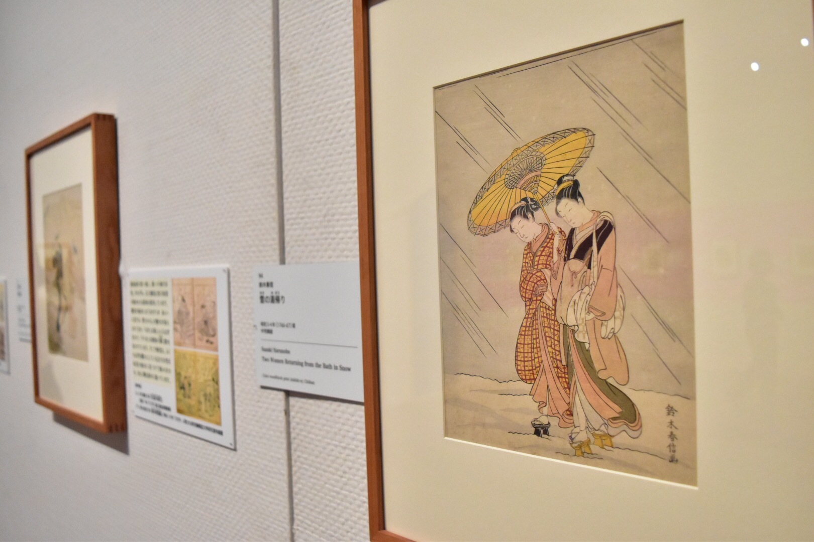 鈴木春信 《雪の湯帰り》 明和3-4年（1766-67）頃 中判錦絵