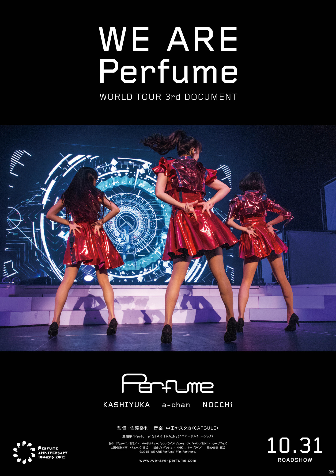 WE ARE Perfume -WORLD TOUR 3rd DOCUMENT