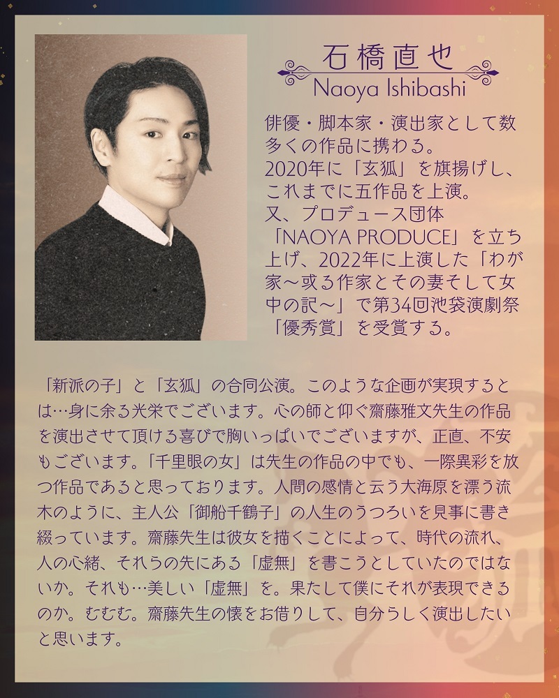 石橋直也