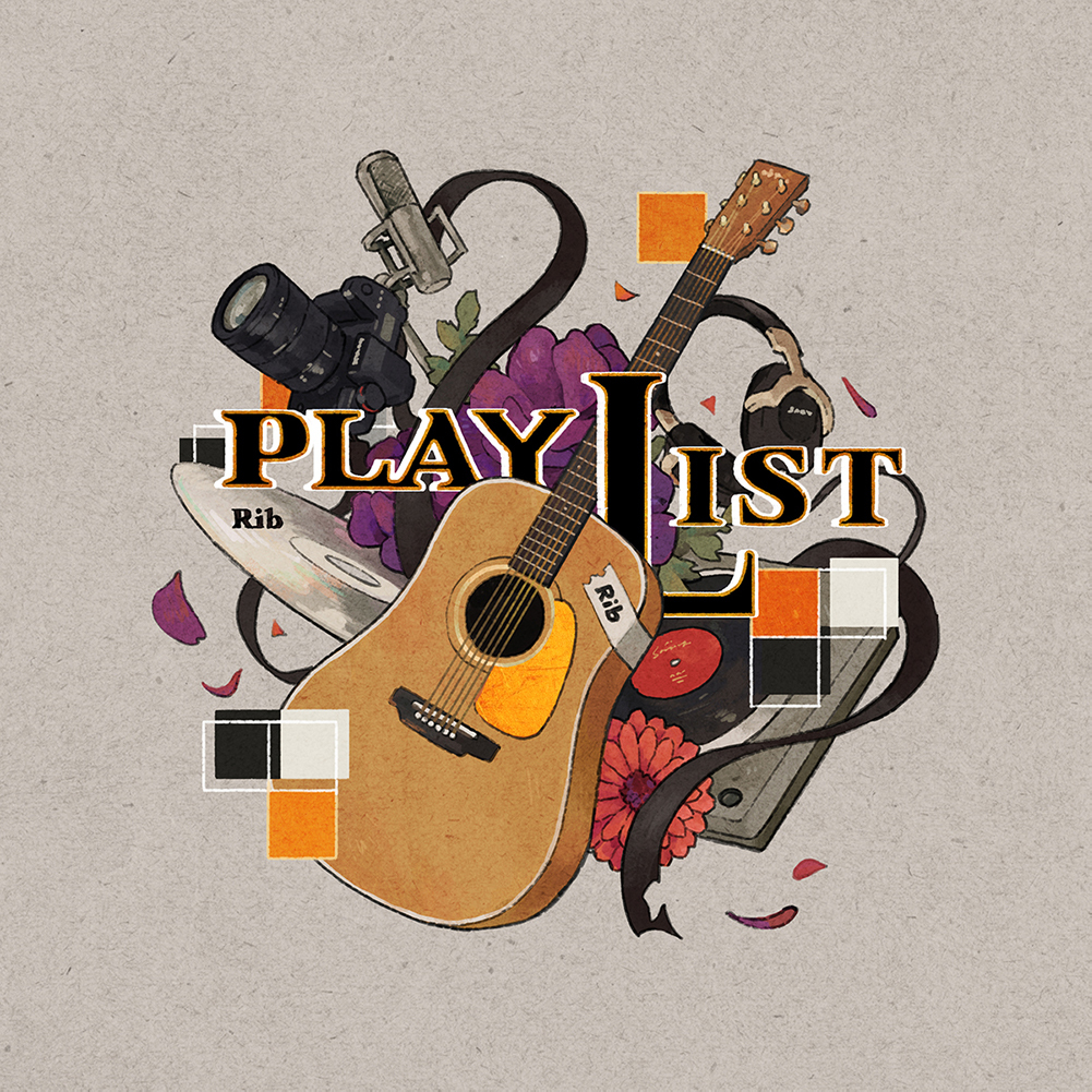 アコースティックカバーアルバム『PLAYLIST』ジャケット