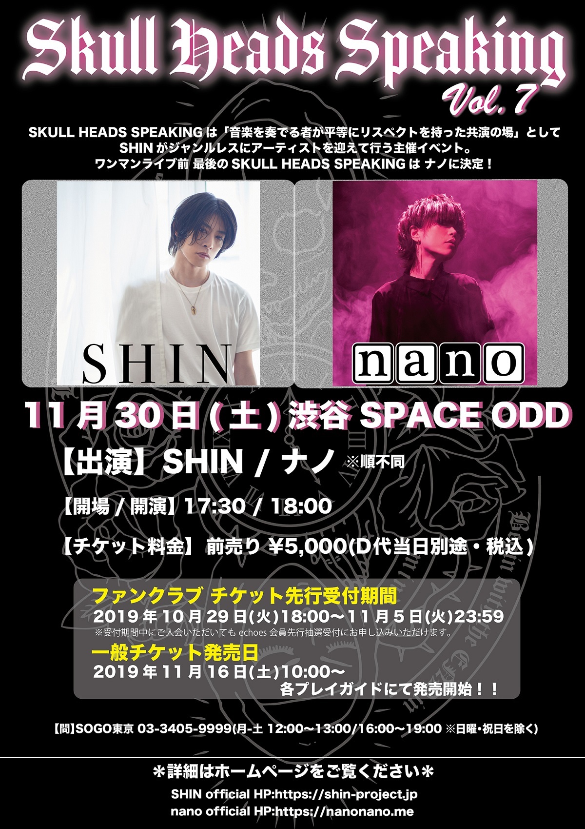 SHIN主催イベントにナノ出演、11月30日に渋谷で2マンライブ開催 | SPICE - エンタメ特化型情報メディア スパイス