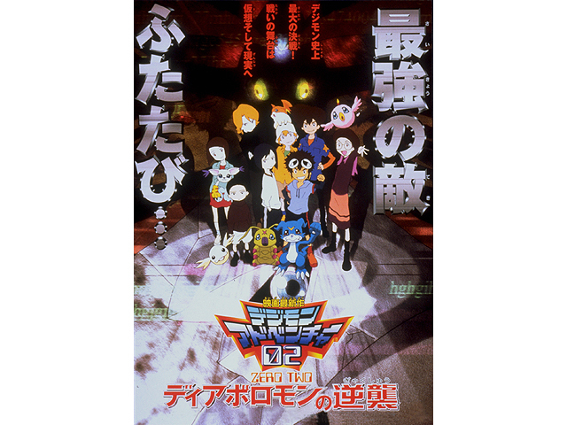 （Ｃ）本郷あきよし・東映アニメーション　　（Ｃ）東映・東映アニメーション・集英社・フジテレビ・バンダイ