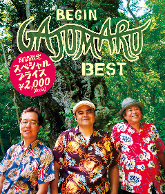 BEGIN　沖縄本土復帰50年、「島人ぬ宝」20周年に『BEGIN ガジュマルベスト』を期間限定価格でリリース決定