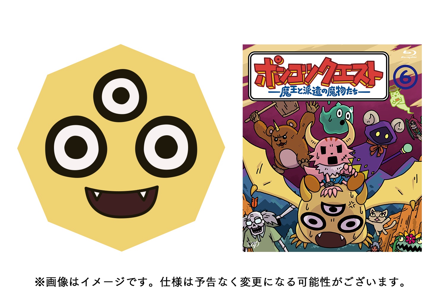 ゲスト声優は小野賢章・悠木碧 『ポンコツクエスト』シーズン6全話収録