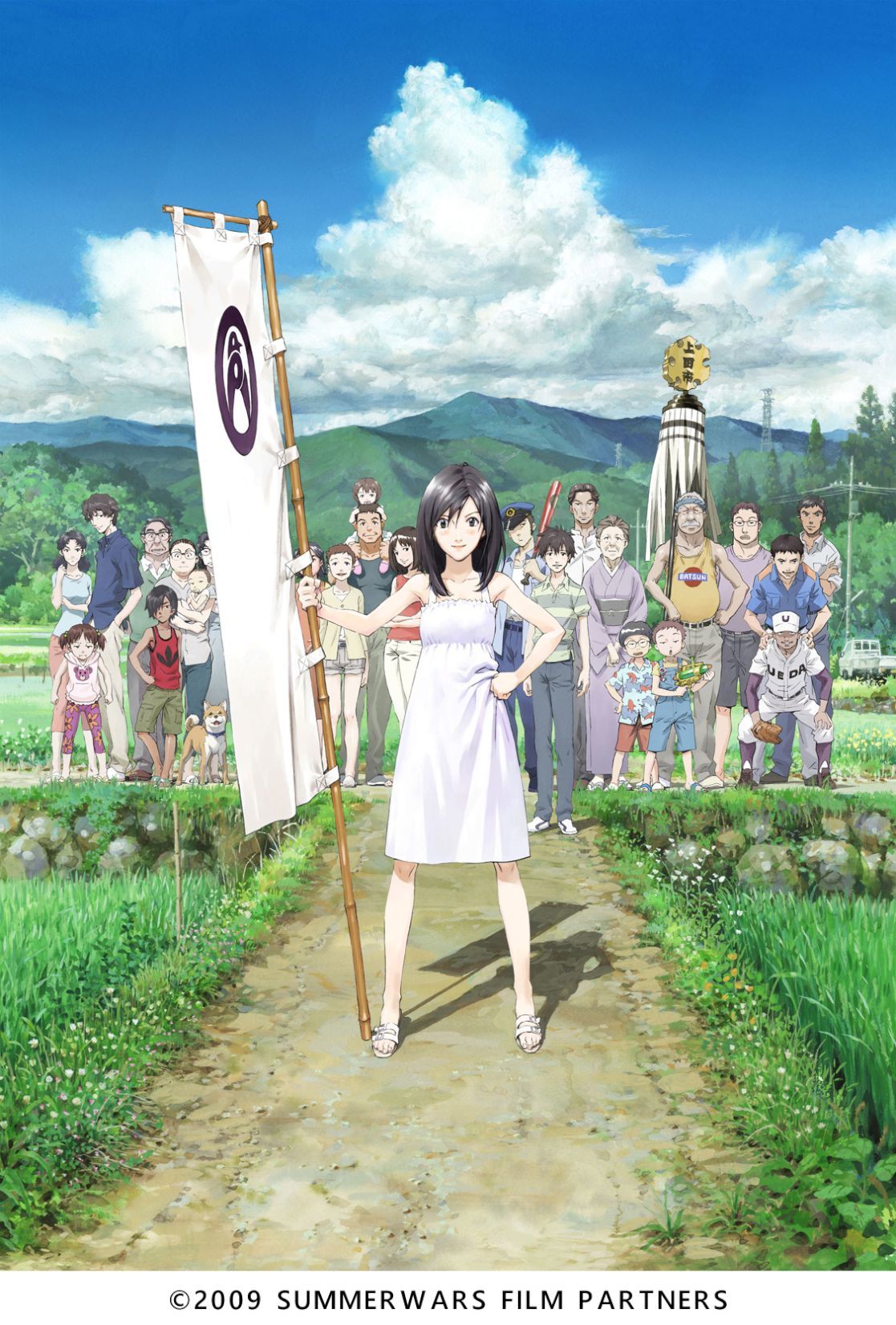 『サマーウォーズ』キービジュアル (C)2009 SUMMERWARS FILM PARTNERS