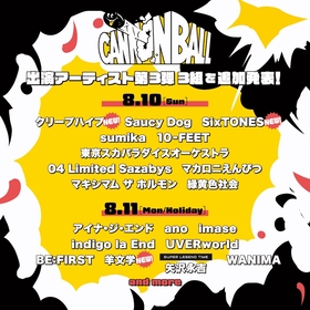 さいたまスーパーアリーナにて開催の夏フェス『CANNONBALL』第3弾出演者としてクリープハイプ、SixTONES、⽺⽂学を発表