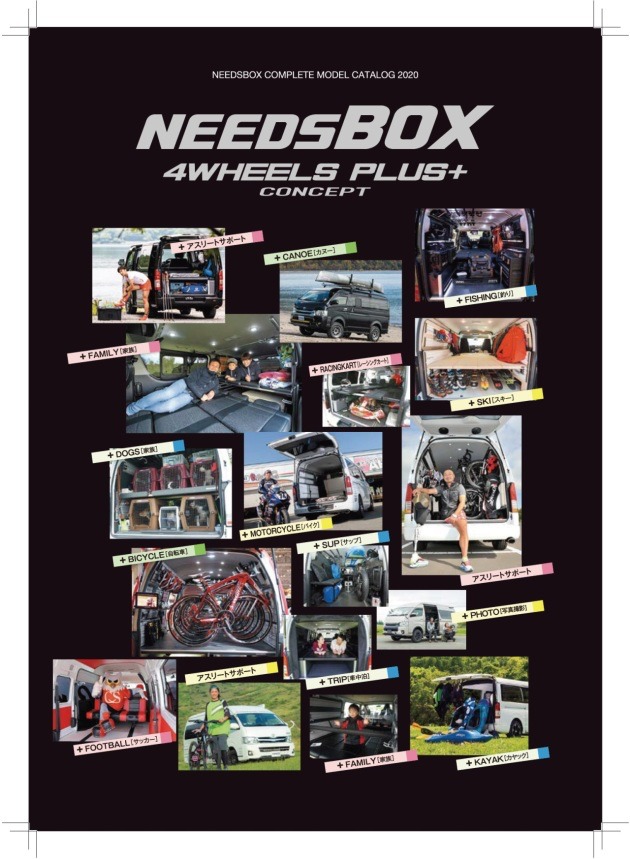 NEEDSBOX HIACE COMPLETE CATALOG 2020