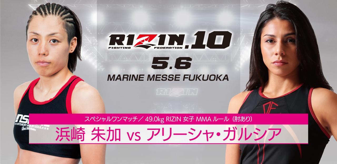 堀口 浅倉 那須川 浜崎も参戦 5月6日 Rizin 10 は チャンピオンカーニバル だ Spice Goo ニュース