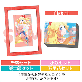 【非売品】「アニメ ニセコイ 複製原画15枚セット ANIPLEX特典」 非売品】「アニメ ニセコイ 複製原画15枚セット ANIPLEX特典」