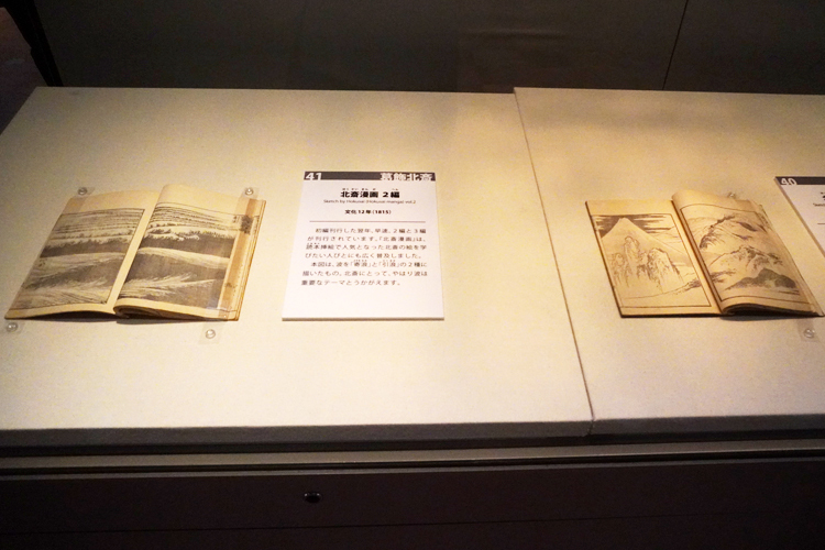 左：《北斎漫画 ２編》文化12年(1815年)、 右：《北斎漫画 初編》文化12年(1815年)、いずれも葛飾北斎 画　東京都江戸東京博物館蔵