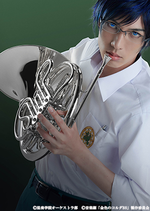 長嶺雅紀役の輝馬 ©星奏学院オーケストラ部　©音楽劇「金色のコルダBS」製作委員会