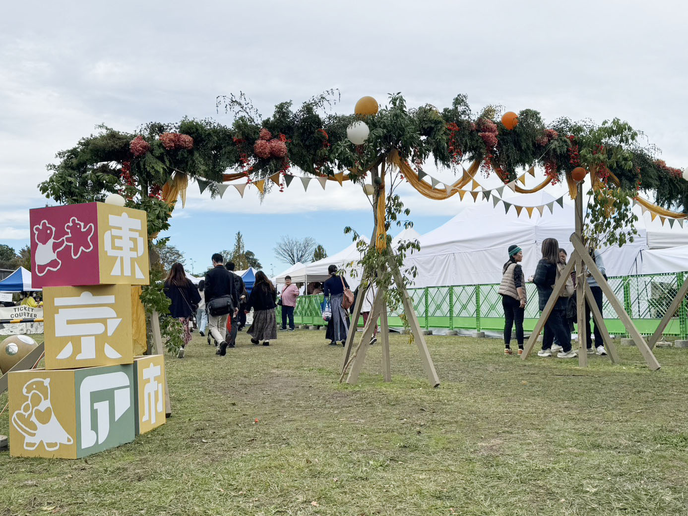 『東京蚤の市’25 AUTUMN』第一会場入り口